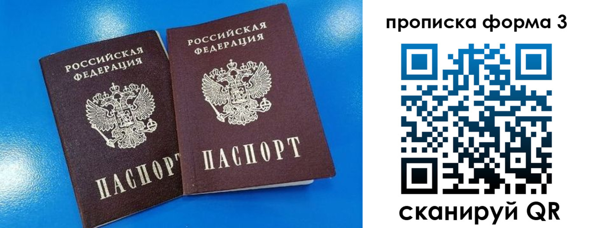 временная регистрация собственник в Тогучине
