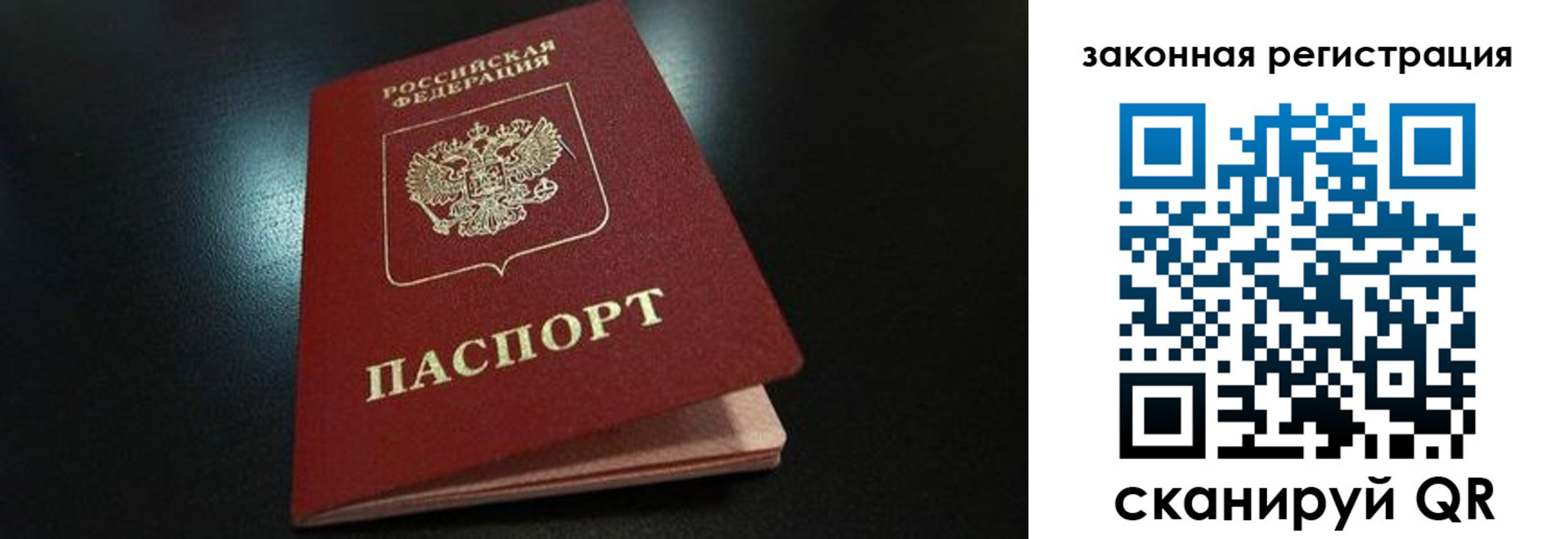 прописка штамп в Тогучине