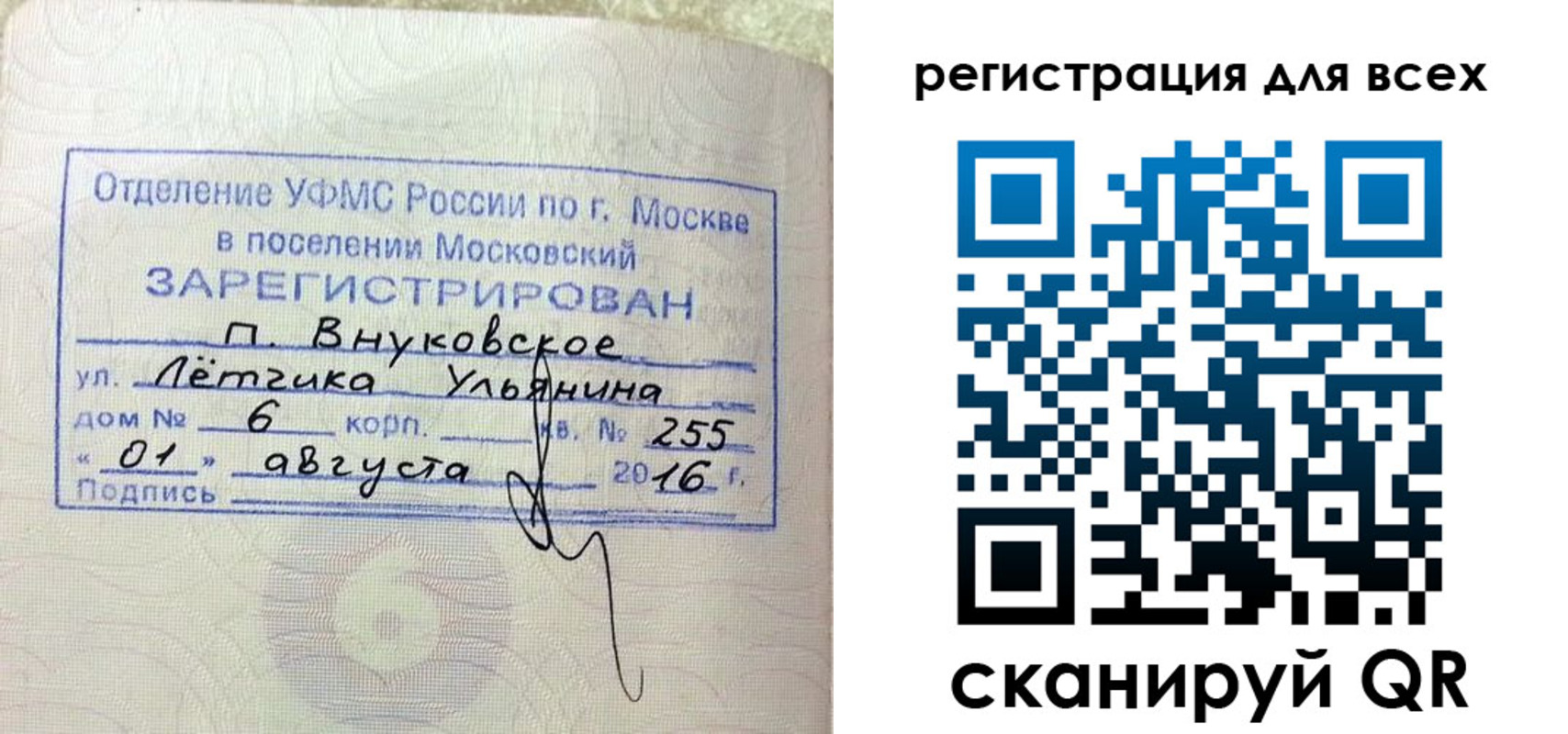 прописка 2025 в Тогучине