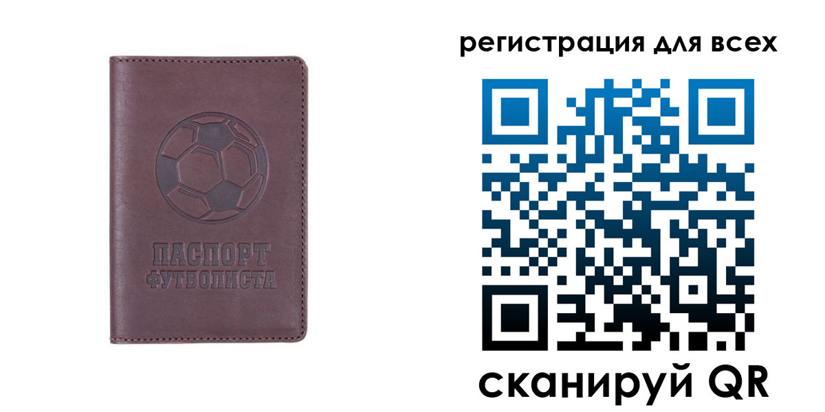 регистрация в Тогучине