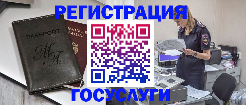 прописка законно в Тогучине